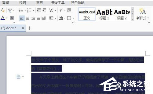 如何在Word中复制文本时去除文本背景色的教程
