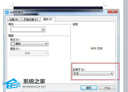 如何在Word中复制文本时去除文本背景色的教程