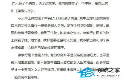 如何在Word中复制文本时去除文本背景色的教程