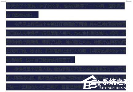 如何在Word中复制文本时去除文本背景色的教程