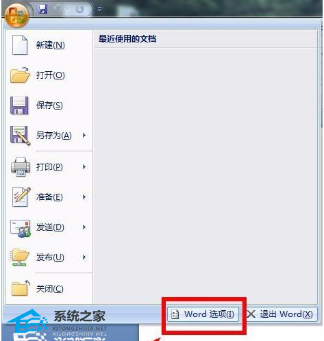 Word无法加载noteexpress解决办法教程