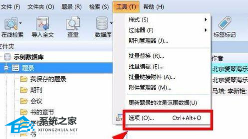 Word无法加载noteexpress解决办法教程