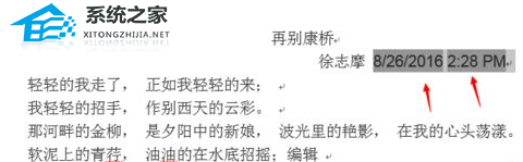 分享如何使用快捷键快速格式化Word文档