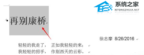 分享如何使用快捷键快速格式化Word文档