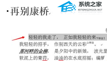 分享如何使用快捷键快速格式化Word文档