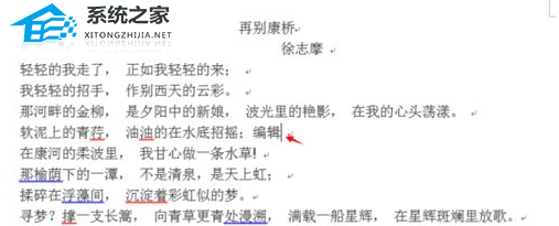 分享如何使用快捷键快速格式化Word文档