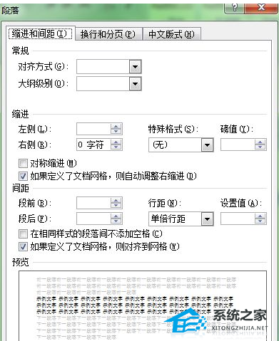 如何去掉Word标题前面的点符号