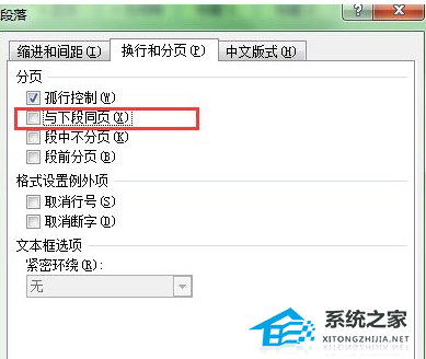 如何去掉Word标题前面的点符号