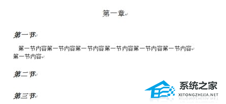 如何去掉Word标题前面的点符号