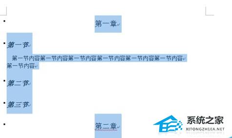 如何去掉Word标题前面的点符号