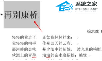 分享如何使用快捷键快速格式化Word文档
