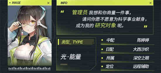 深空之眼海姆达尔有多强？