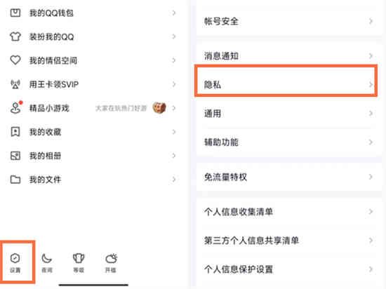 QQ空间的共同好友模式有什么作用？
