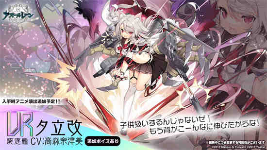 如何获得碧蓝航线汤立