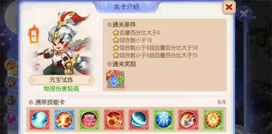 梦幻西游手游银河幻想第一章boss怎么过