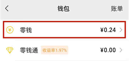 如何使用支付宝进行微信支付