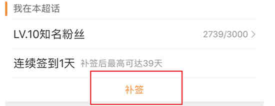 微博可以转发续签卡吗？