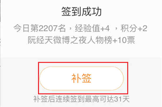 微博可以转发续签卡吗？