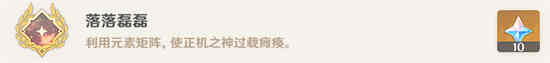 如何完成《原神：正义之神》的隐藏成就