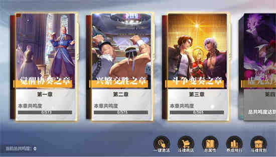 全明星之战如何提升战斗力