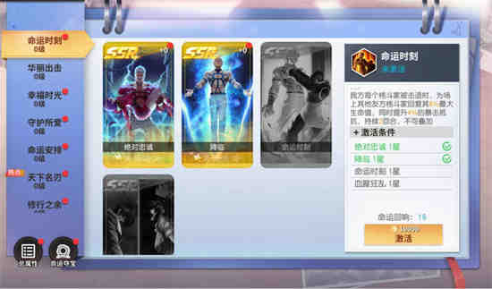 全明星之战如何提升战斗力