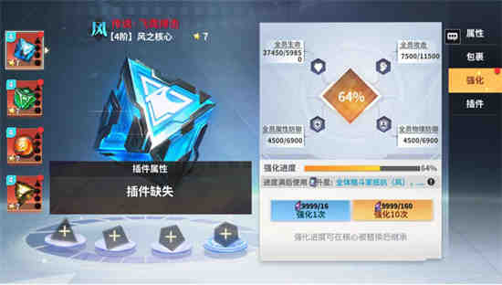 全明星之战如何提升战斗力