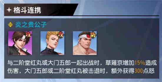 全明星之战阵容如何搭配
