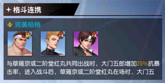 全明星之战阵容如何搭配