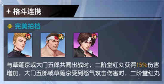 全明星之战阵容如何搭配
