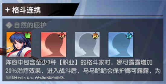 全明星之战阵容如何搭配