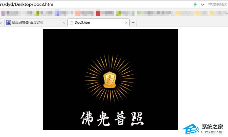 如何在Word中添加gif图像