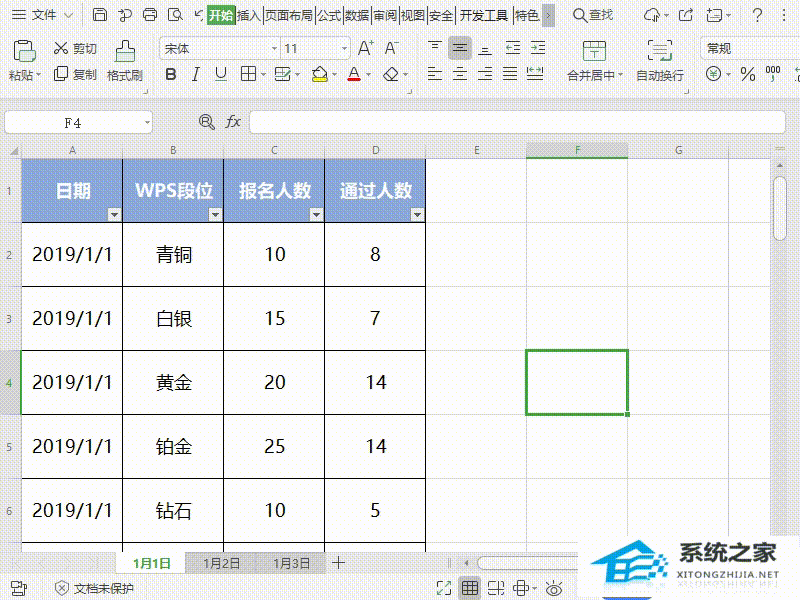 Wps中如何设置表格单元格对齐方式