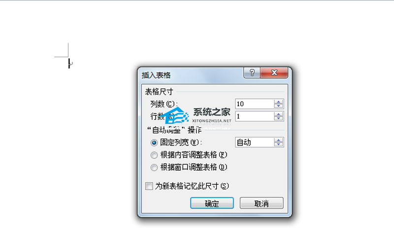 如何在Word 中创建信笺