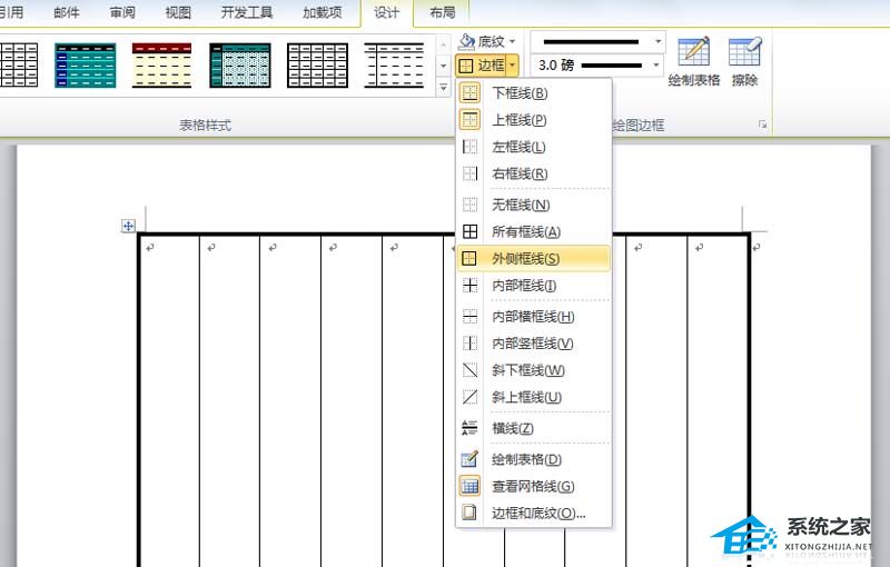 如何在Word 中创建信笺
