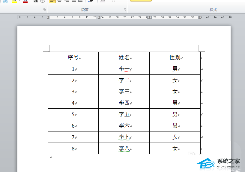 如何对Word表格数据进行排序