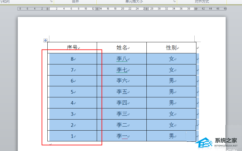 如何对Word表格数据进行排序