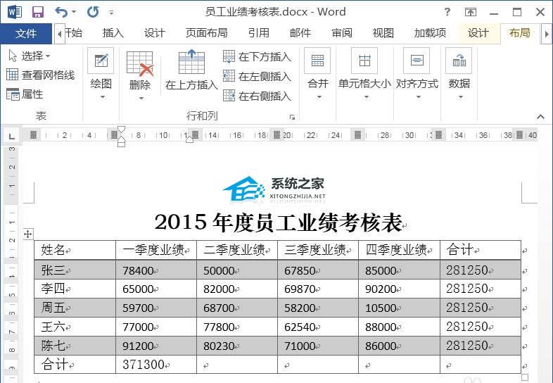 如何对Word表格中的数据求和