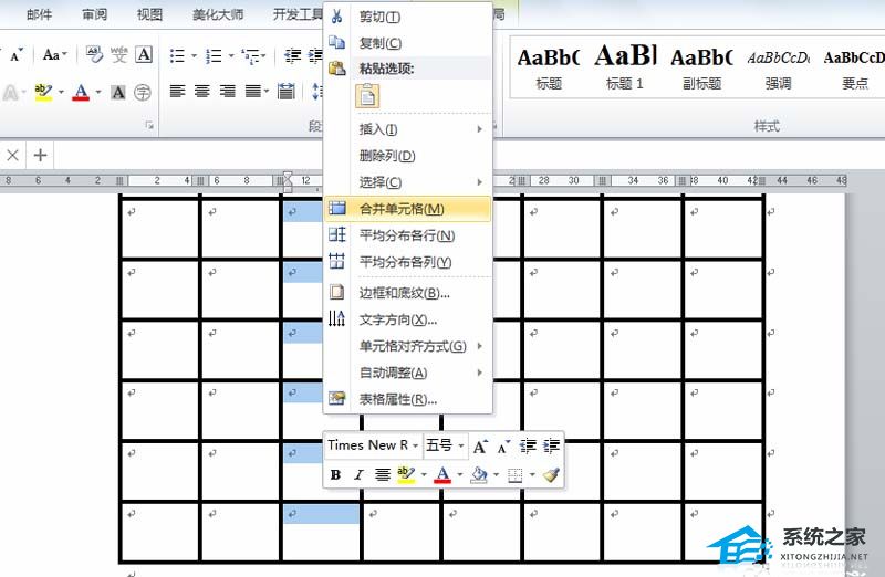 如何在Word 中创建座位表