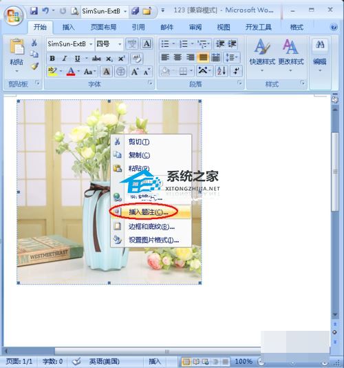 如何在Word中添加图片注释