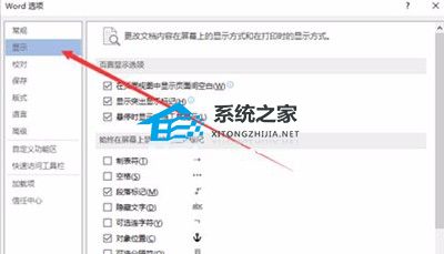 Word中无法打印图形怎么办