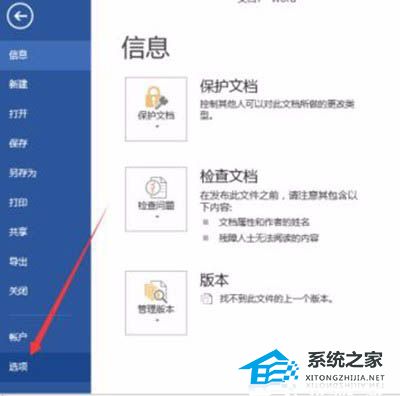 Word中无法打印图形怎么办