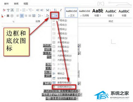 如何去掉Word中的下划线