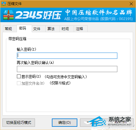 如何加密Office 中的文档
