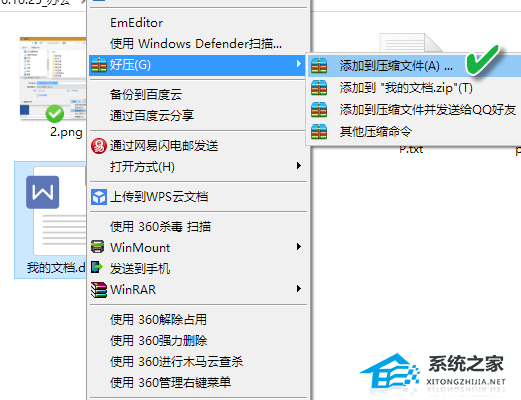 如何加密Office 中的文档