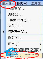 如何在Word中添加音乐