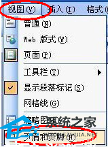 如何在Word中添加音乐