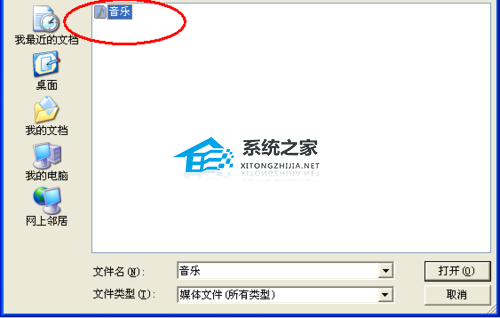 如何在Word中添加音乐
