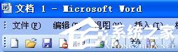 Word文档无法编辑的解决方法