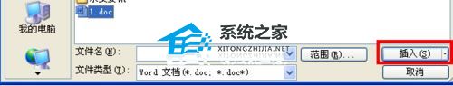 Word文档无法编辑的解决方法