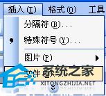 Word文档无法编辑的解决方法